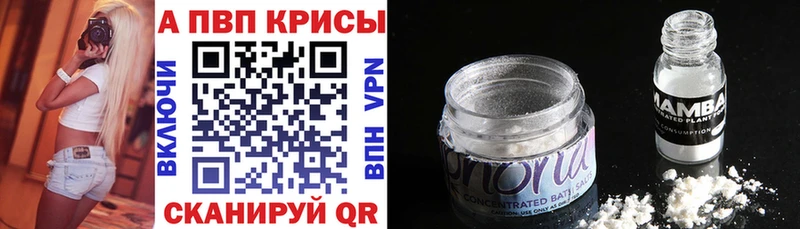 Альфа ПВП крисы CK  Суджа 
