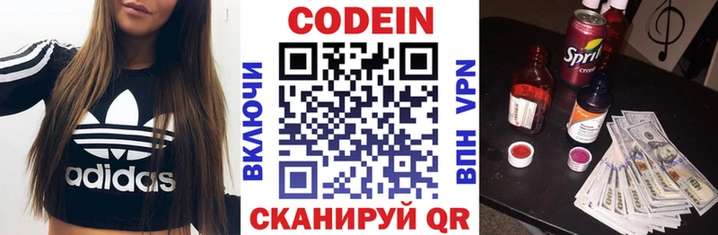 Кодеиновый сироп Lean Purple Drank  хочу наркоту  Суджа 